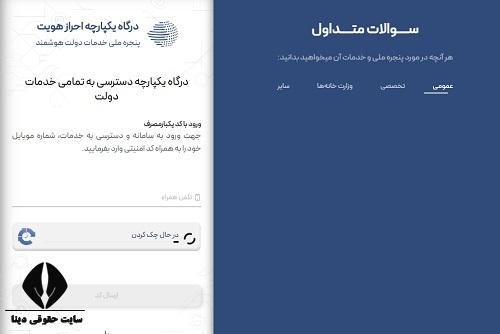 وام تبصره ۱۸ صنعت و معدن